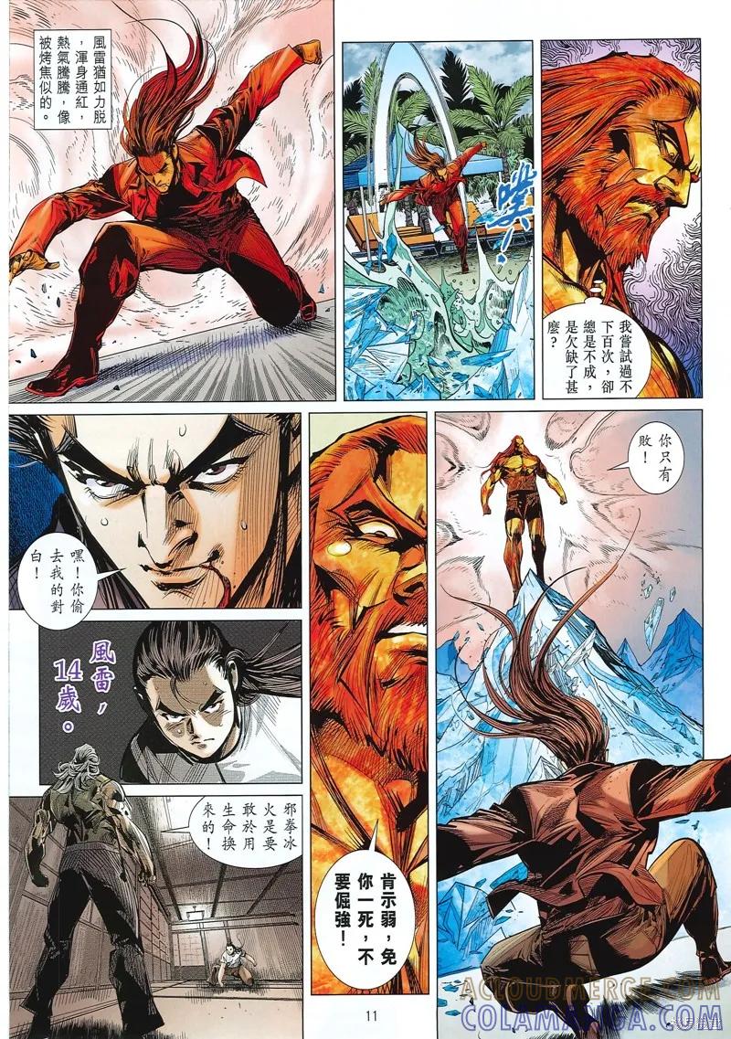 第11页