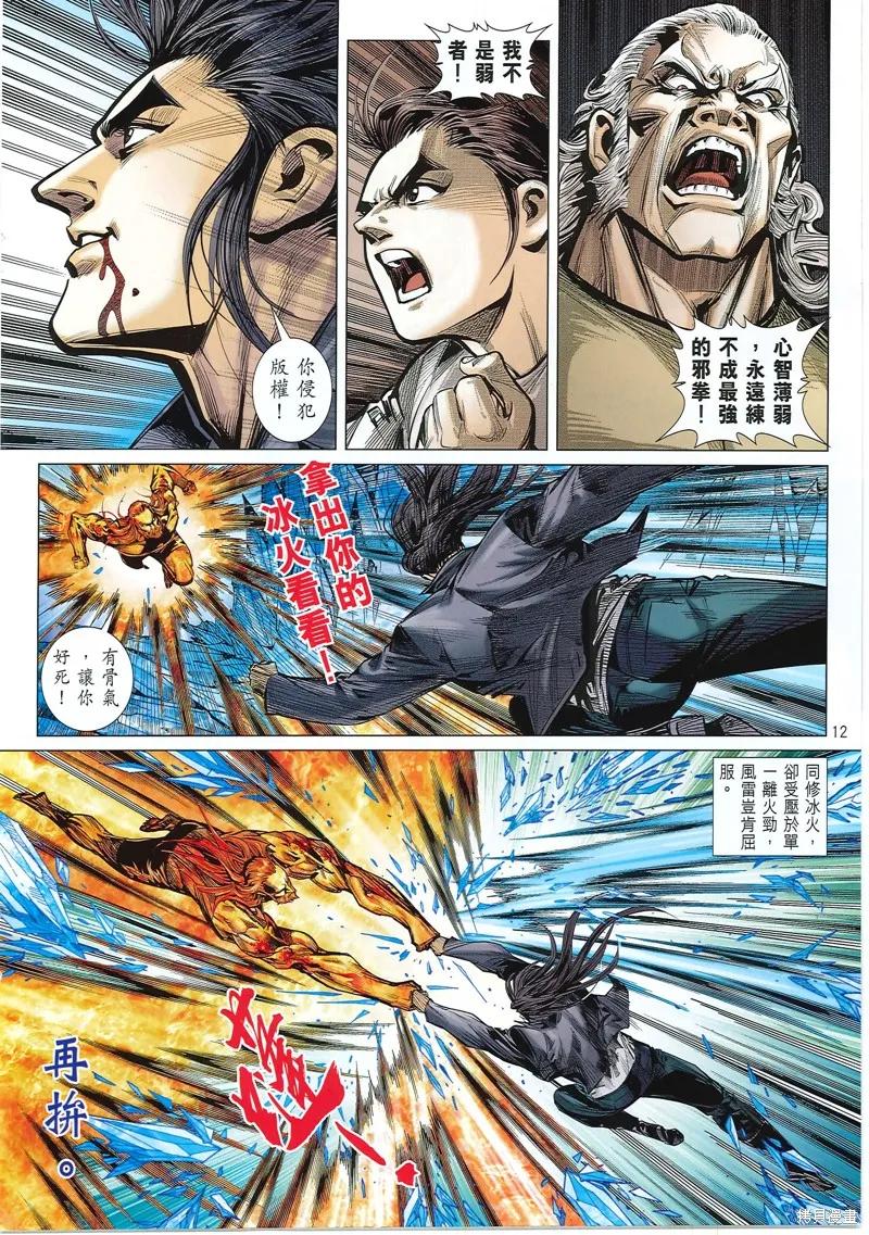 第12页
