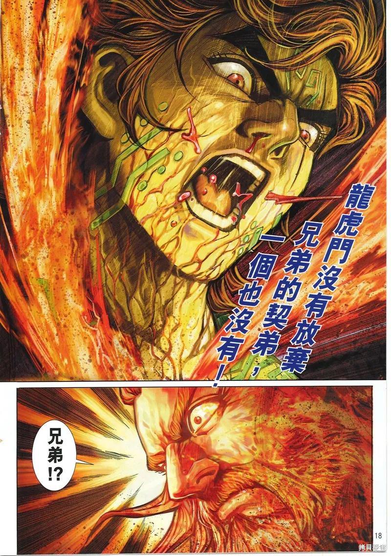 第18页
