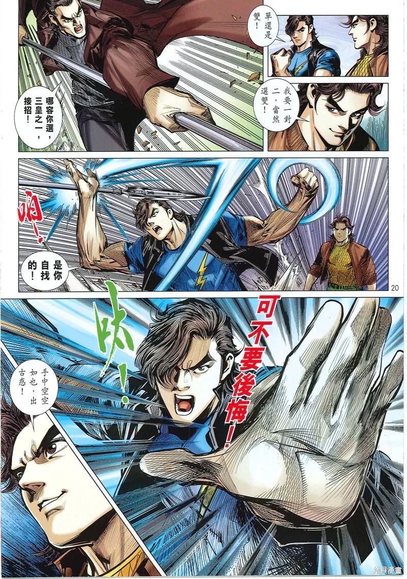 第20页