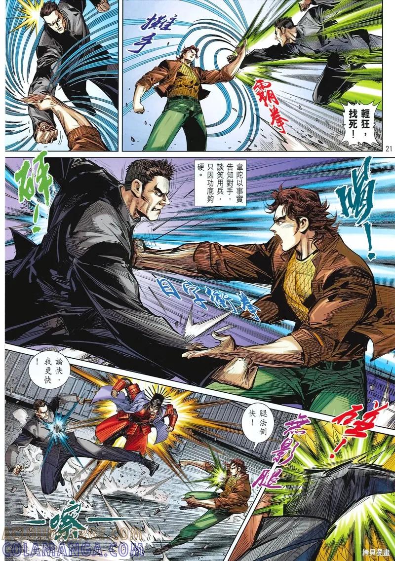 第21页