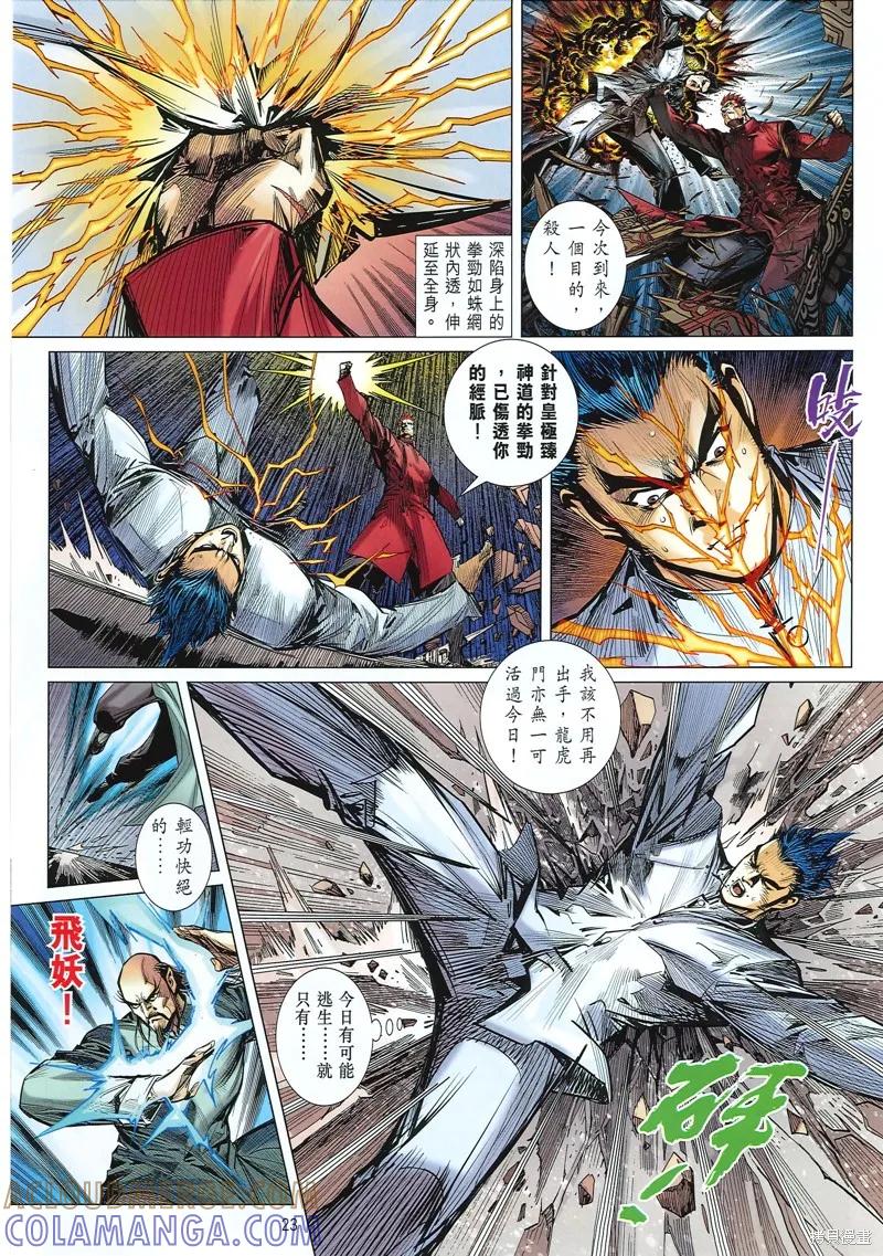 第23页