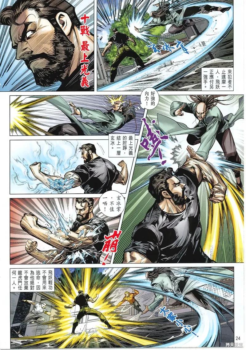 第24页