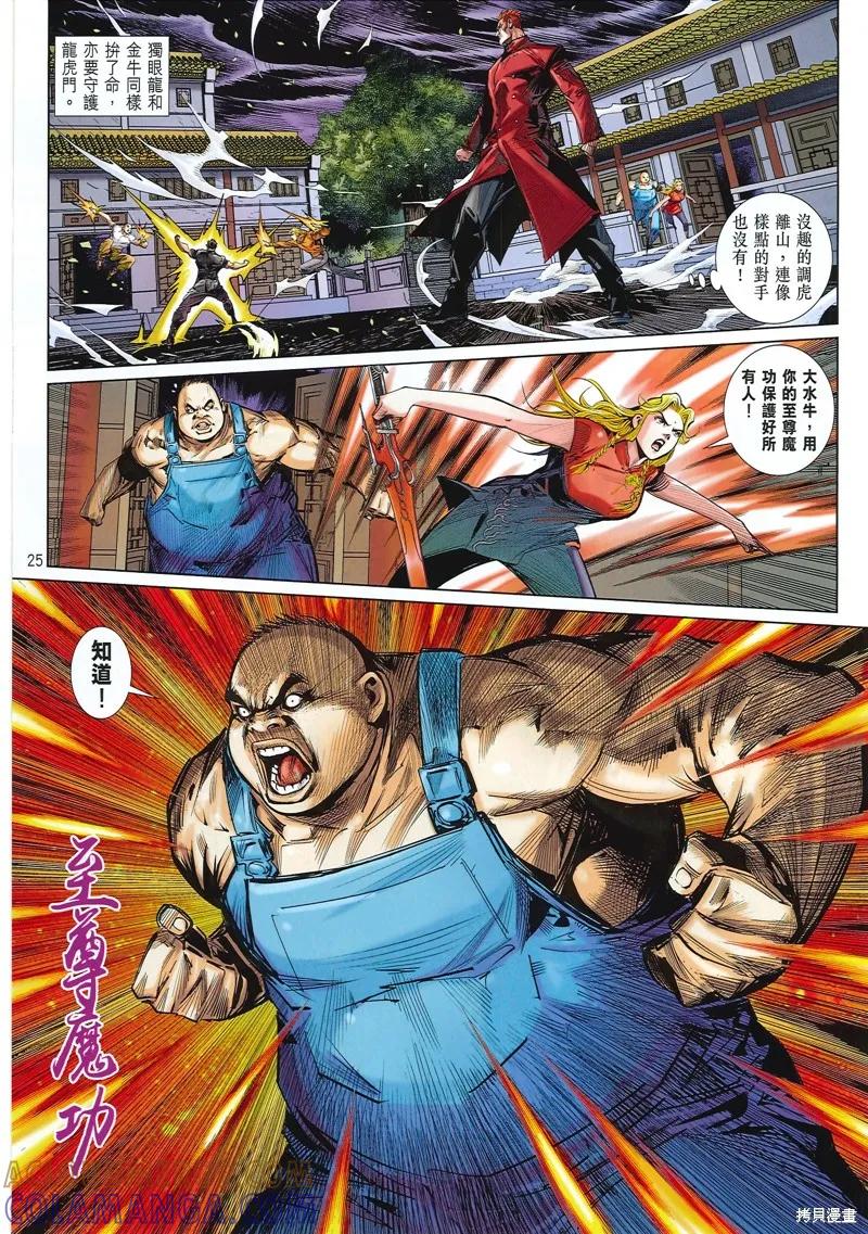 第25页