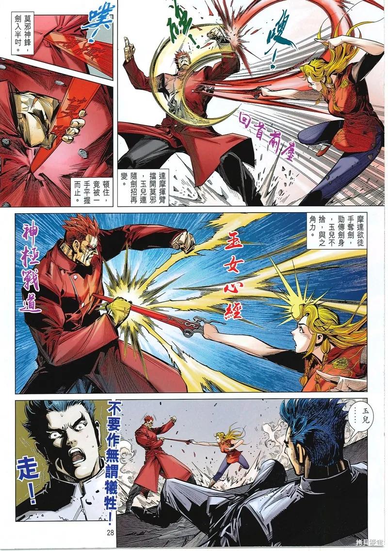 第28页