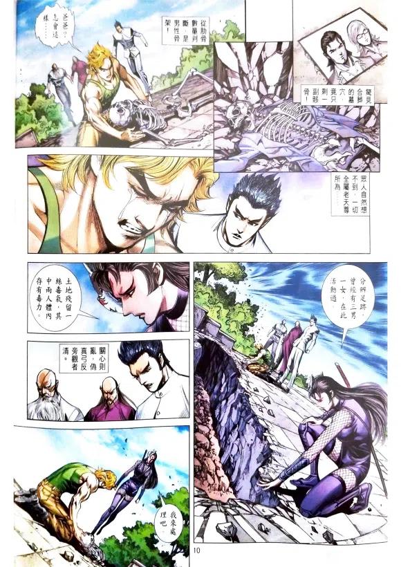 第10页