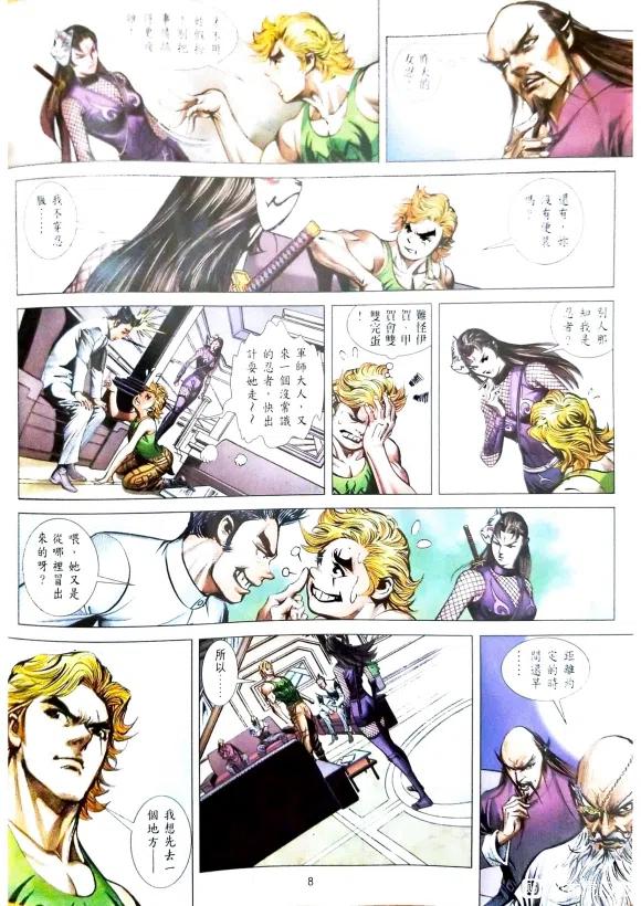 第8页