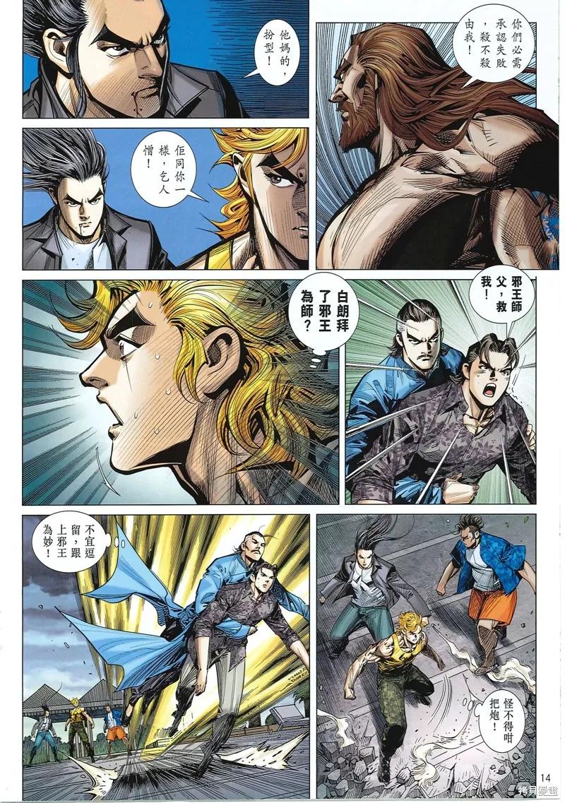 第14页