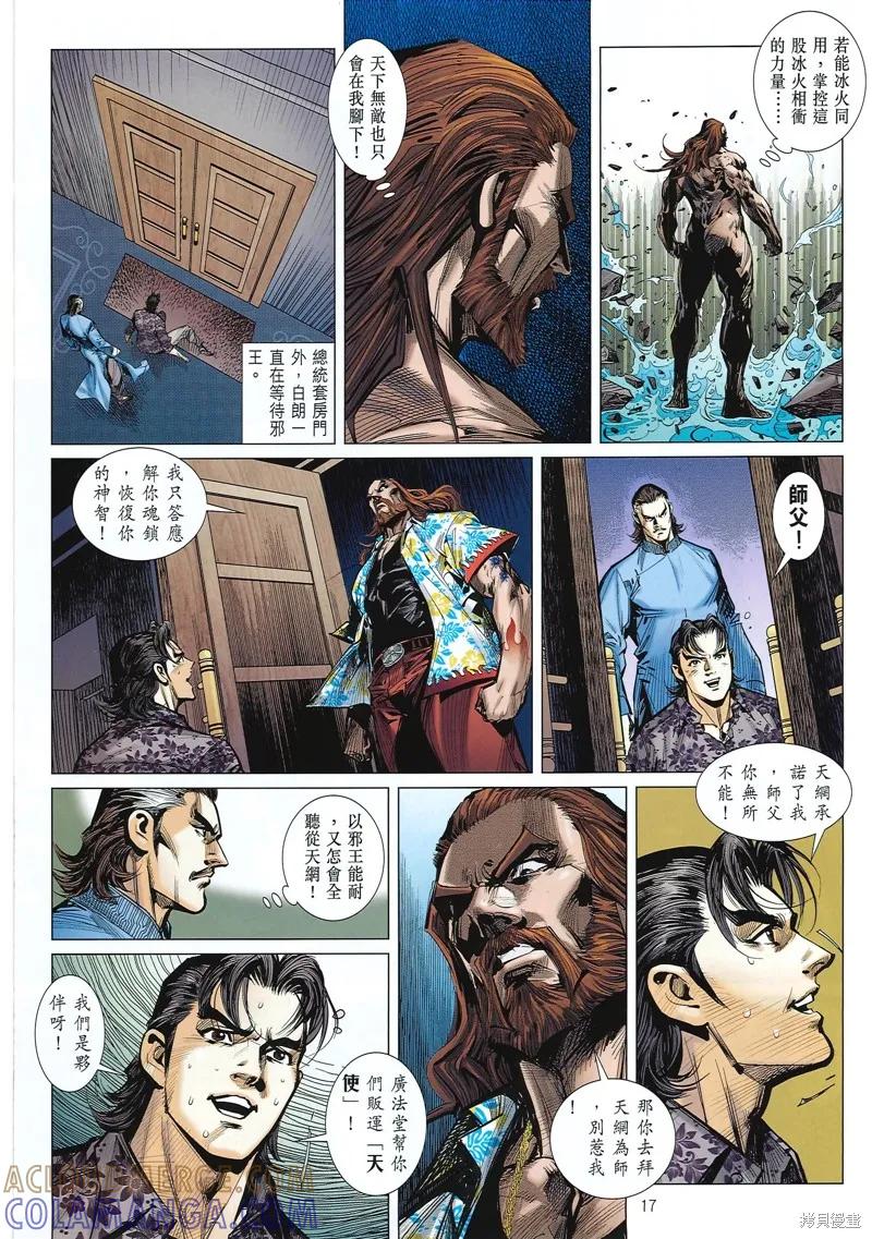 第17页