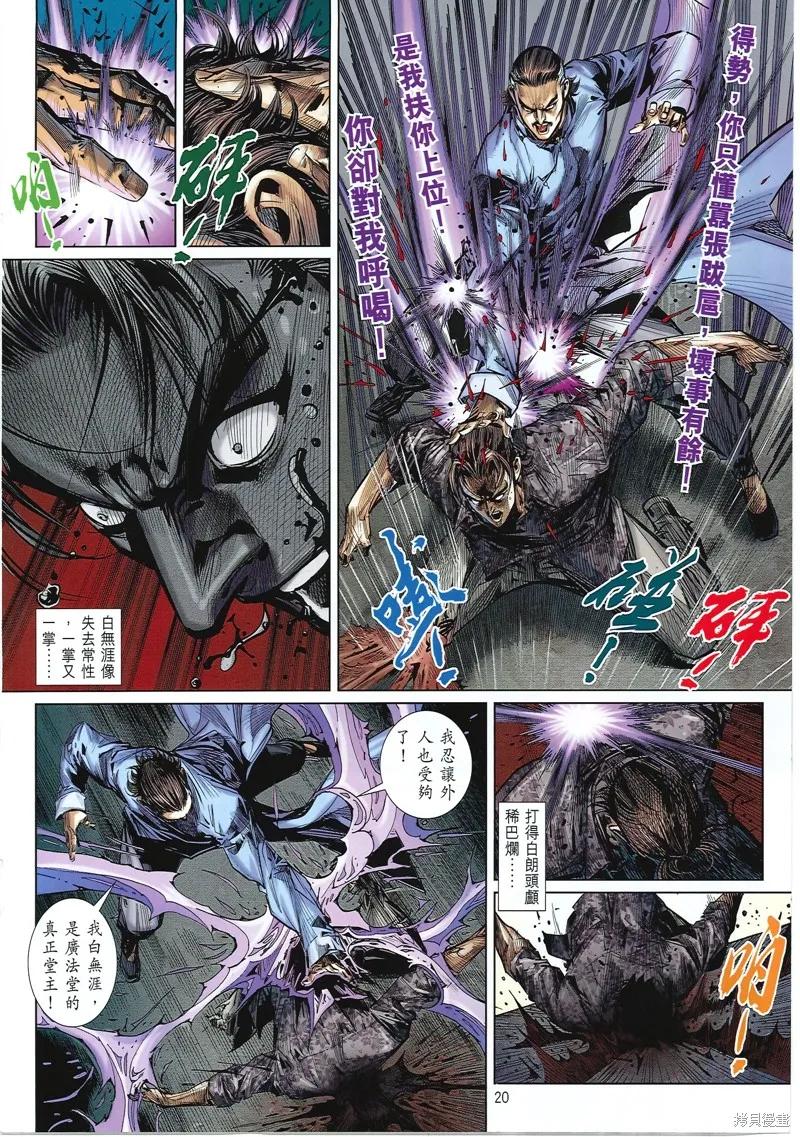 第20页