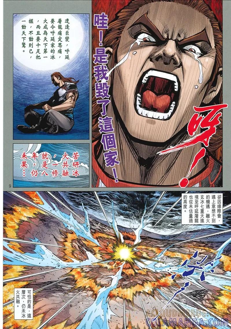 第9页