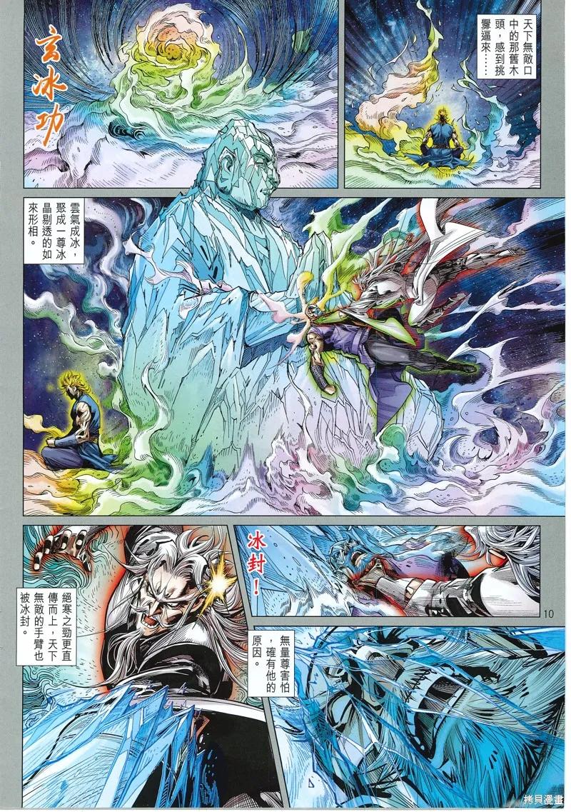第10页
