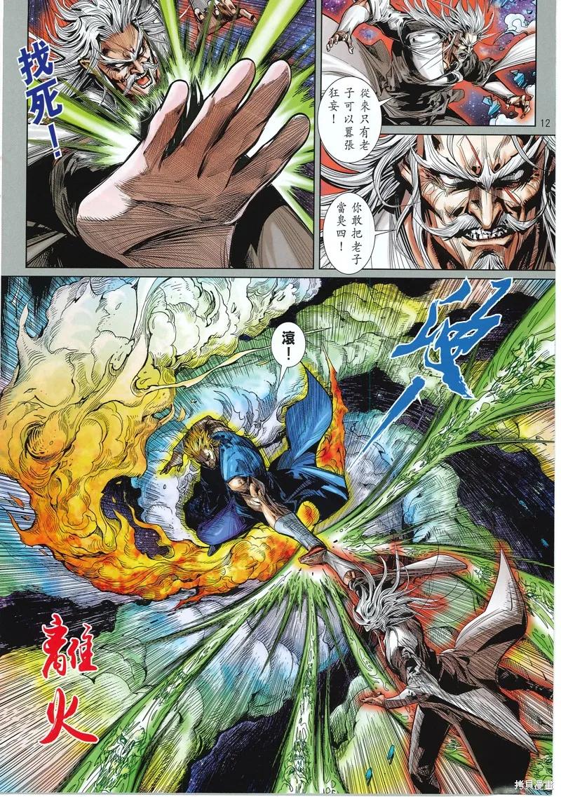 第12页