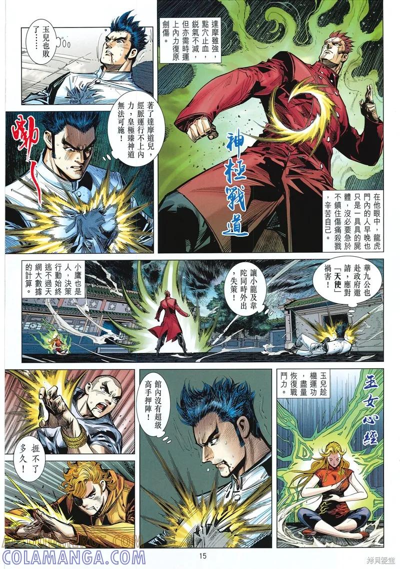 第15页