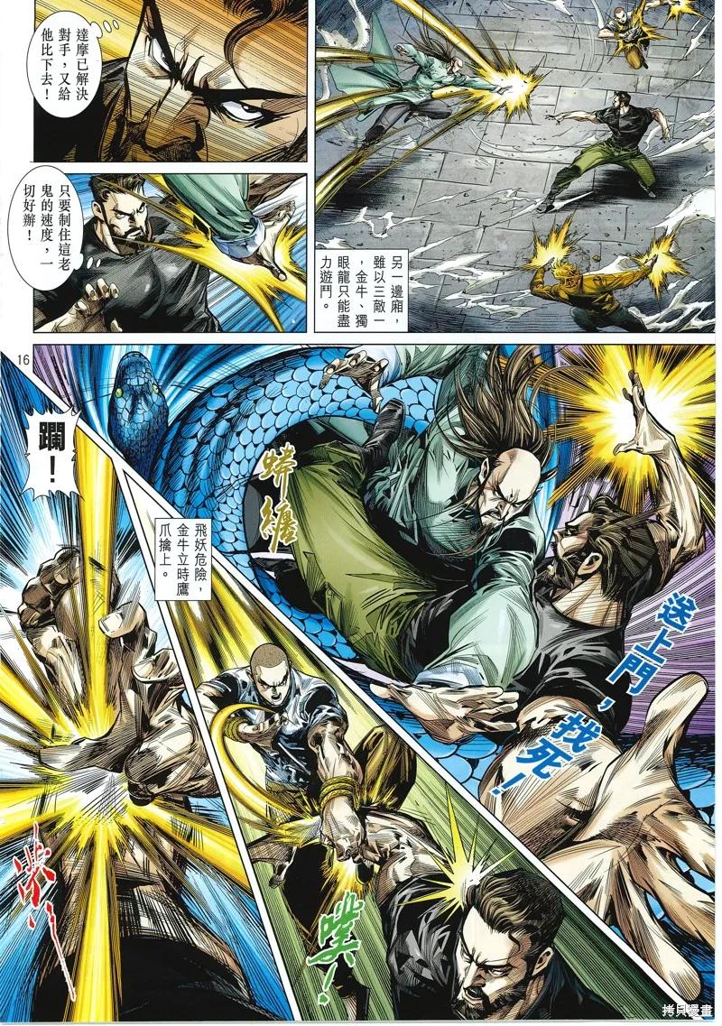 第16页