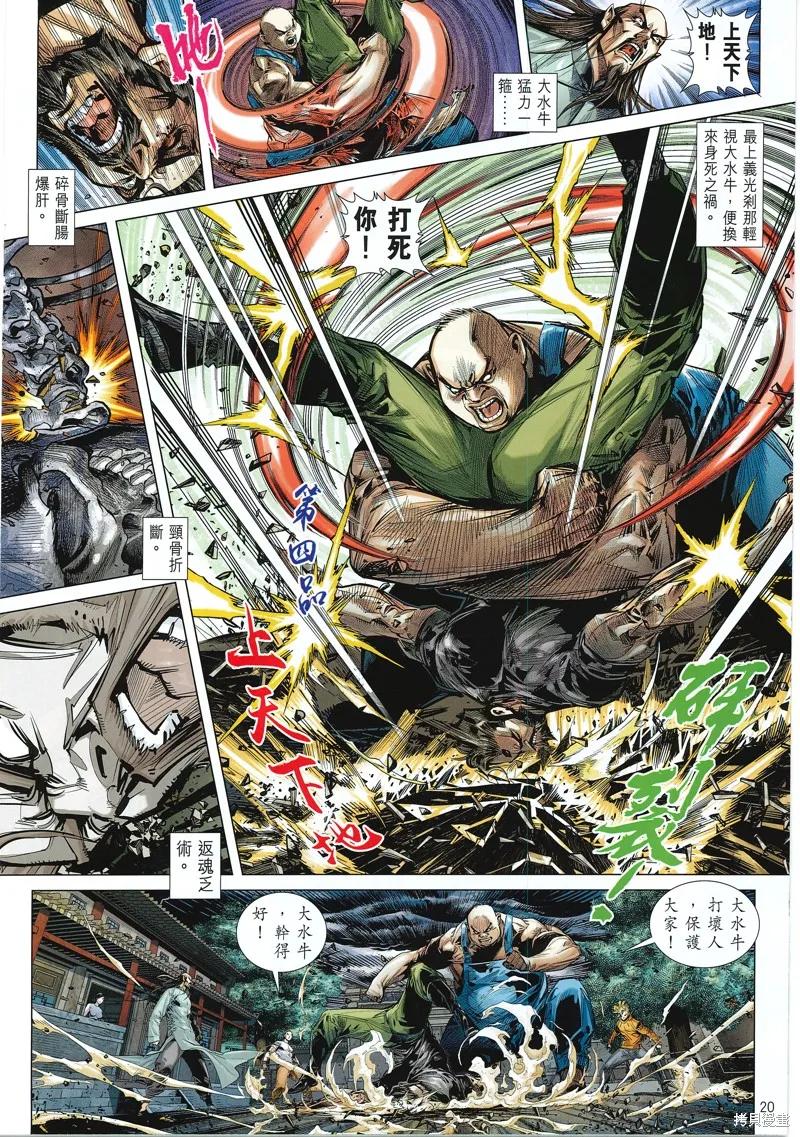 第20页