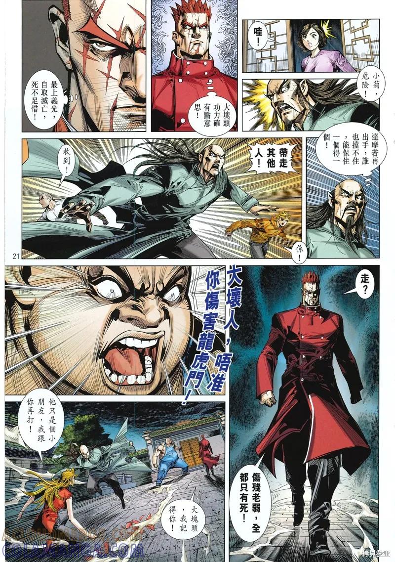 第21页