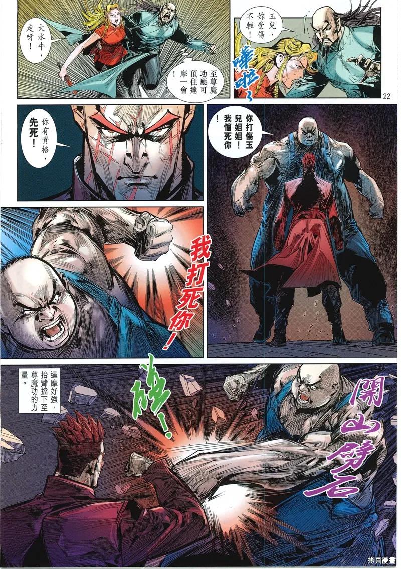 第22页