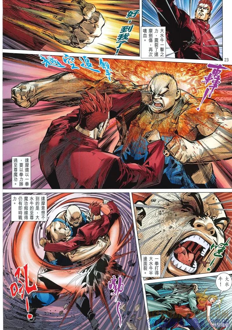 第23页