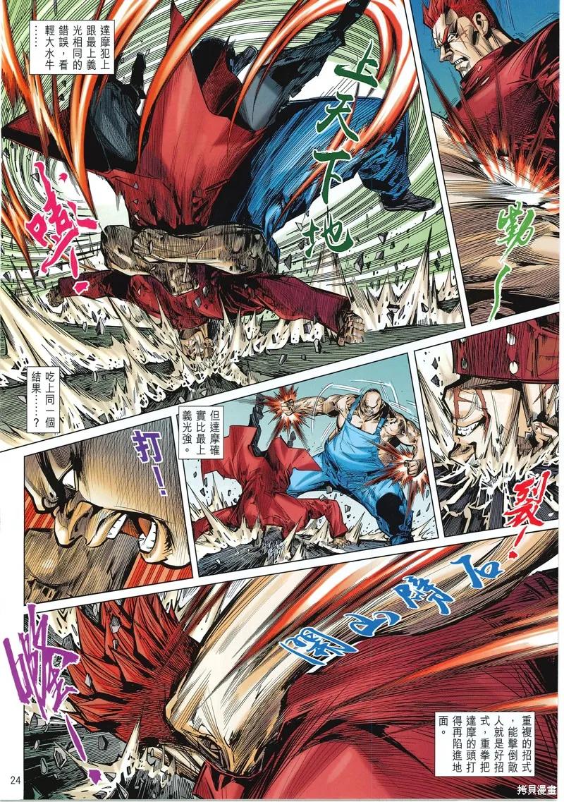 第24页