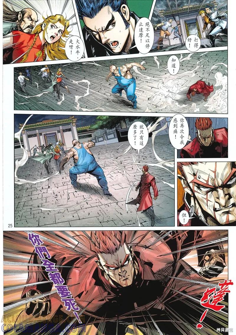 第25页