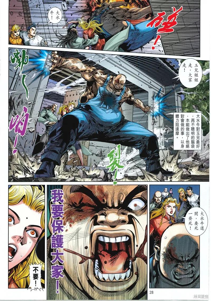 第28页