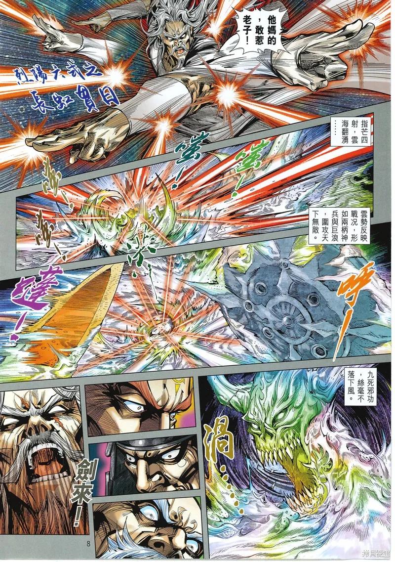 第8页