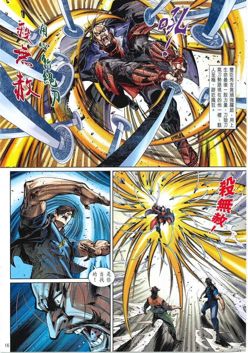 第16页