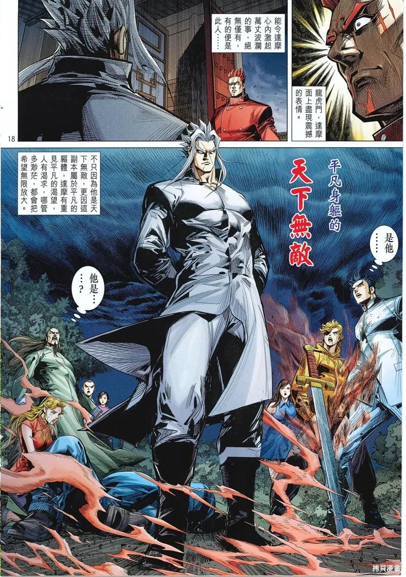 第18页