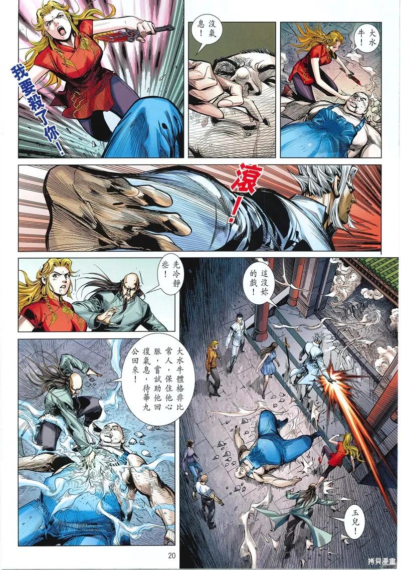 第20页