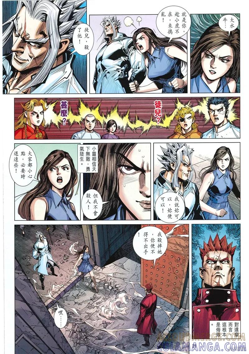 第21页