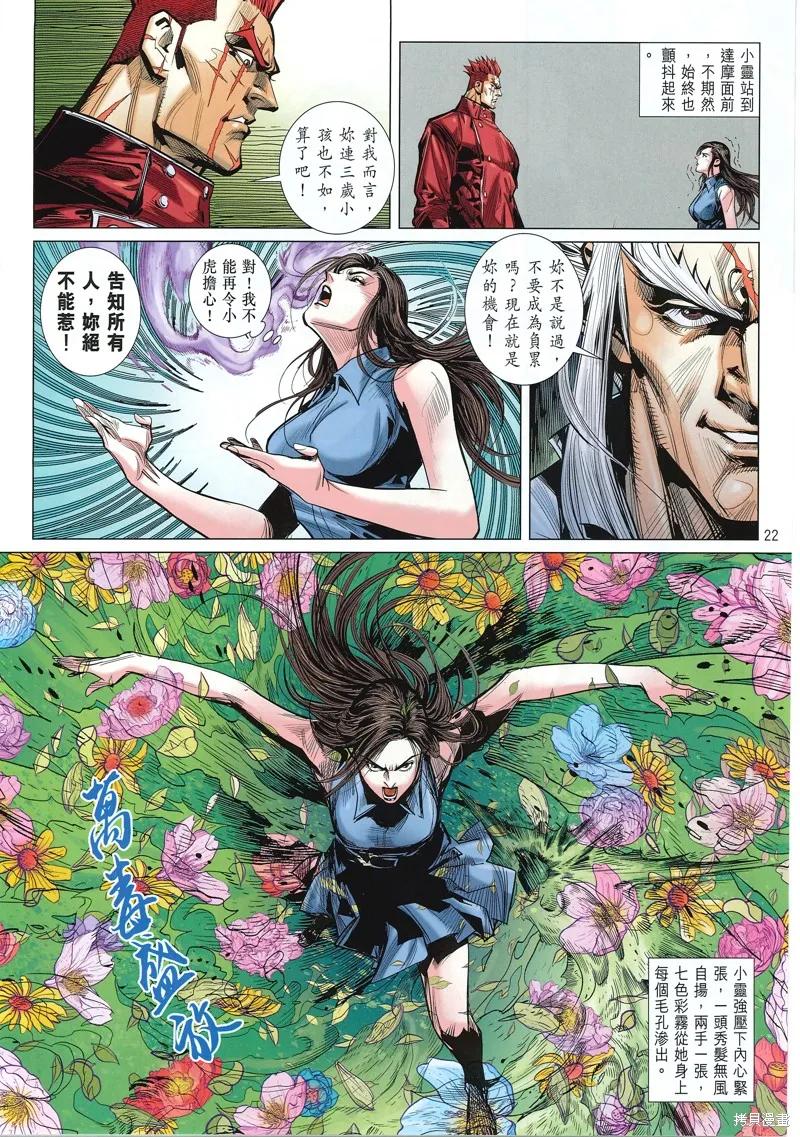 第22页