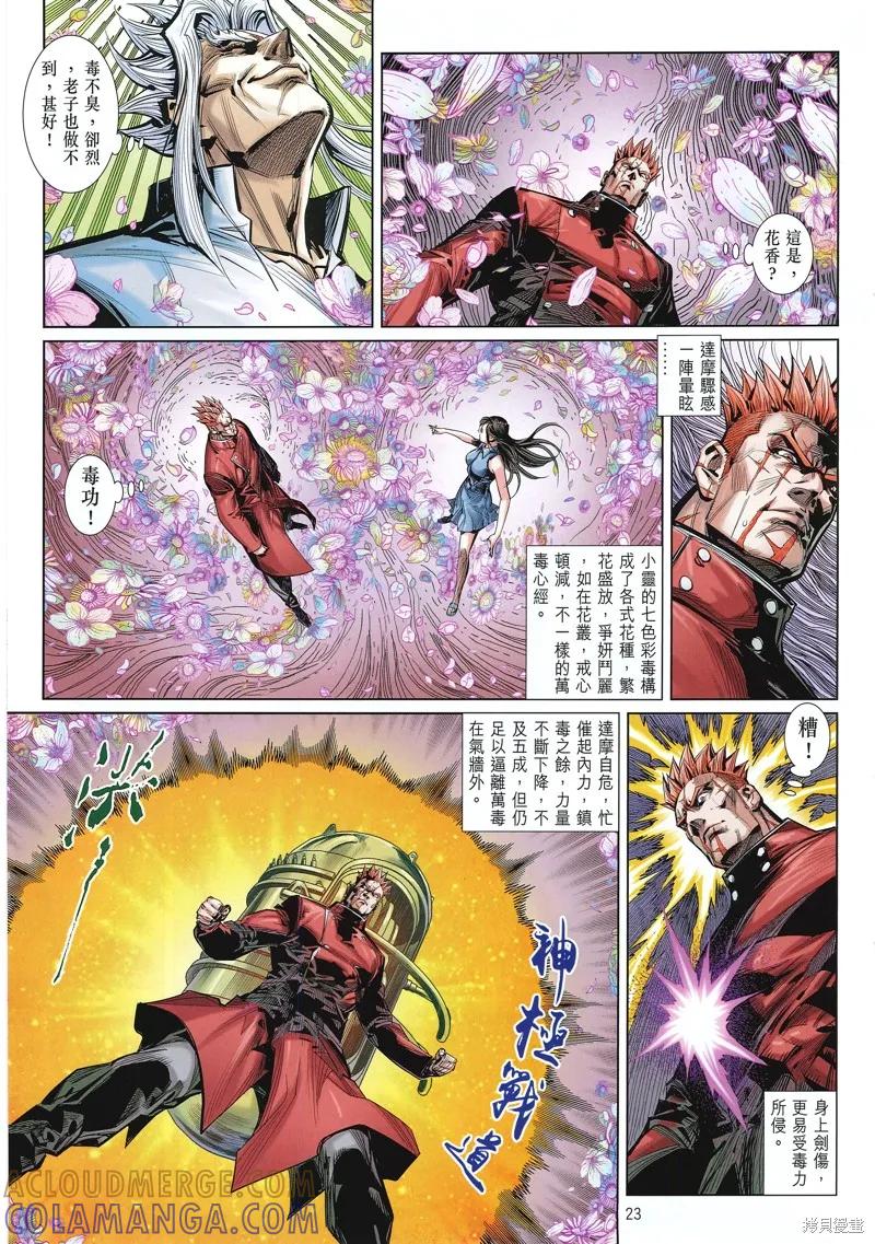 第23页