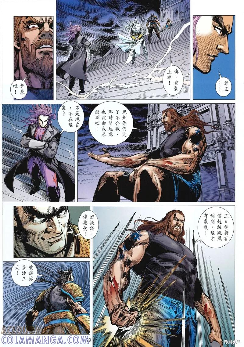 第29页