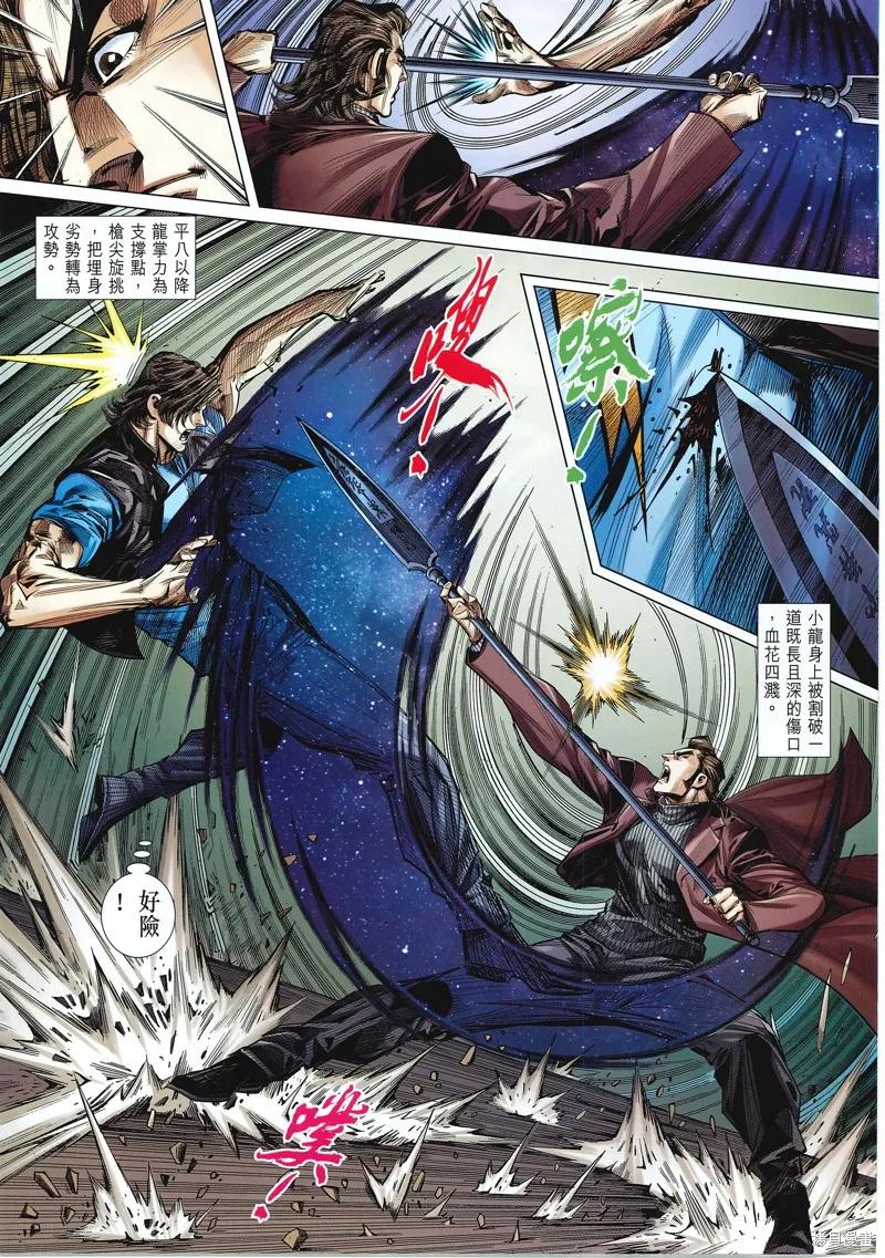 第8页