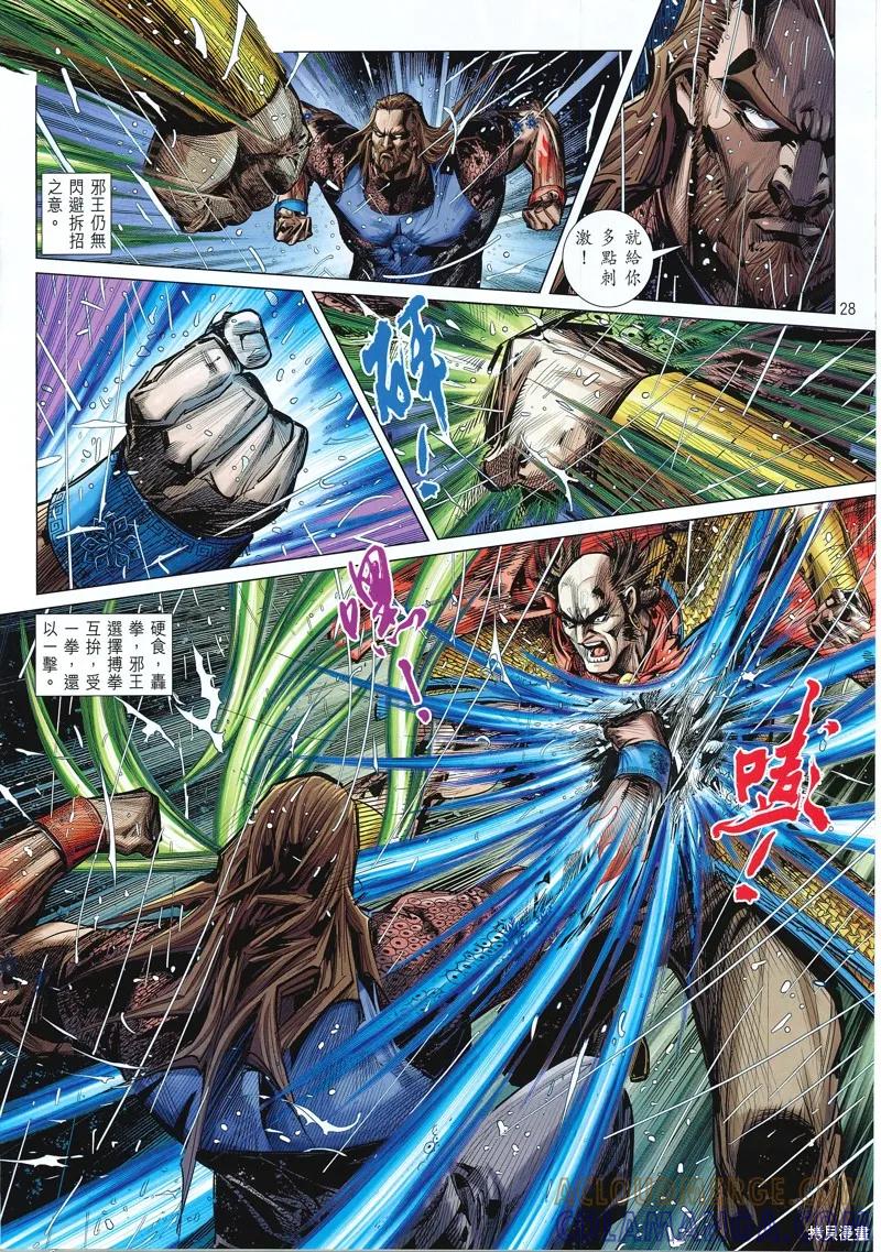 第29页