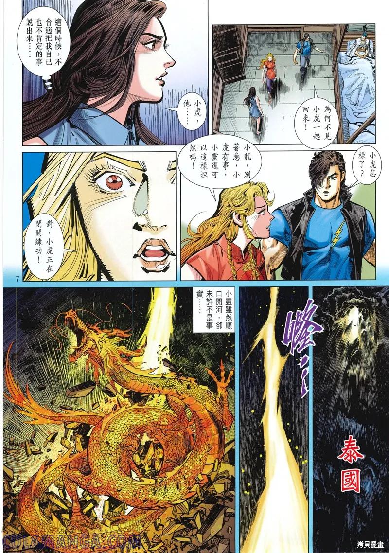 第7页