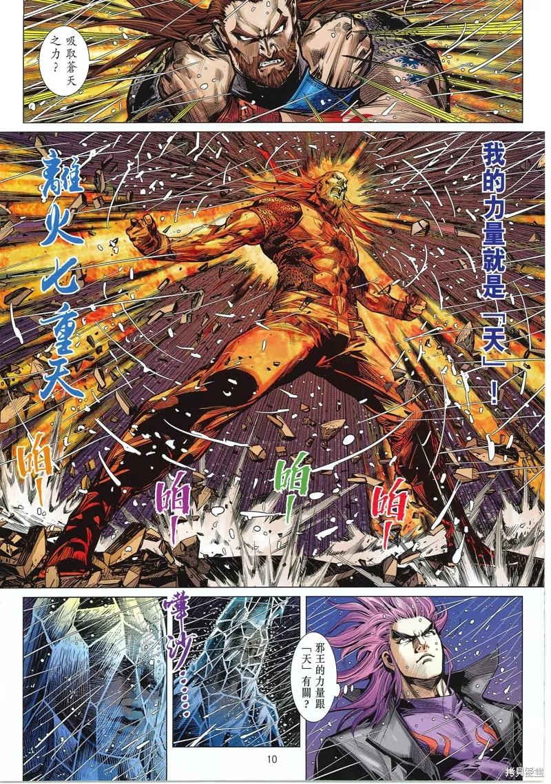 第10页