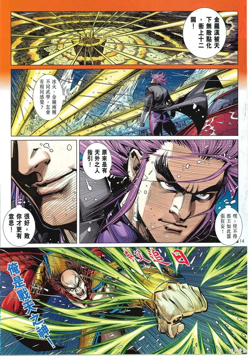 第14页