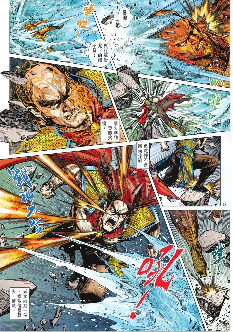 第18页