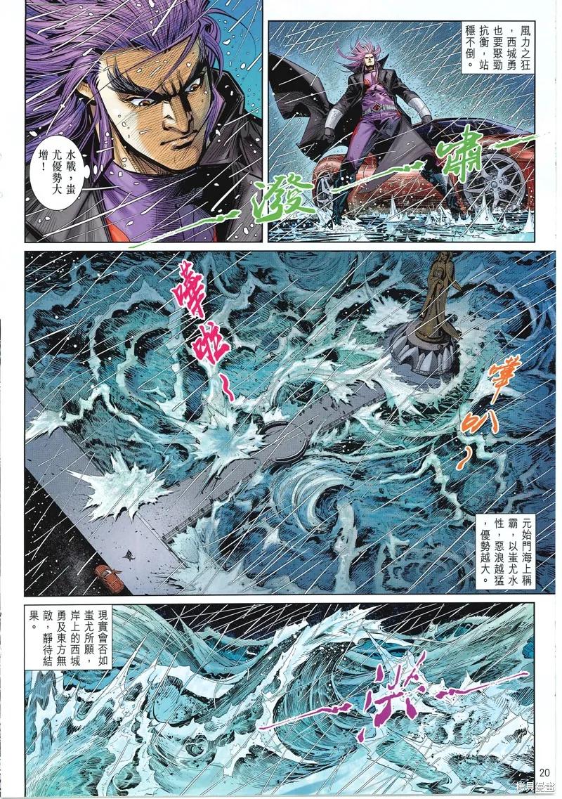 第20页