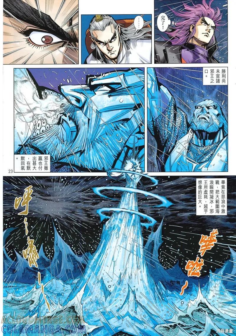第23页