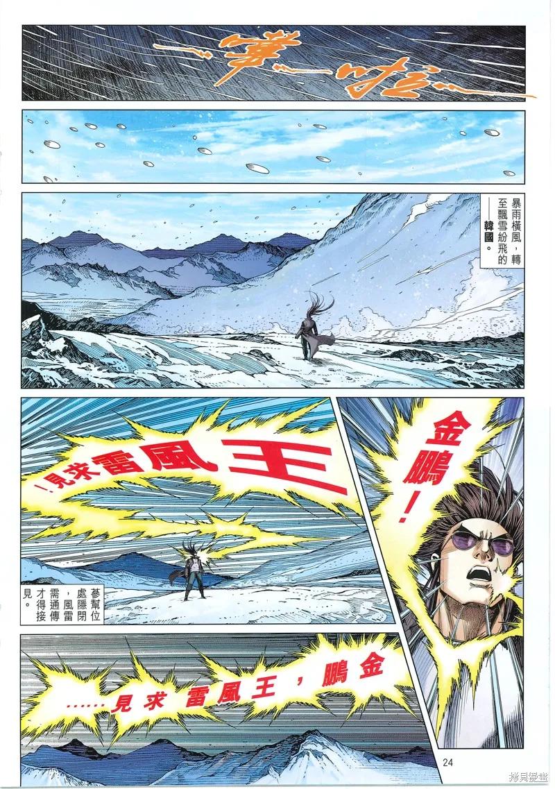 第24页