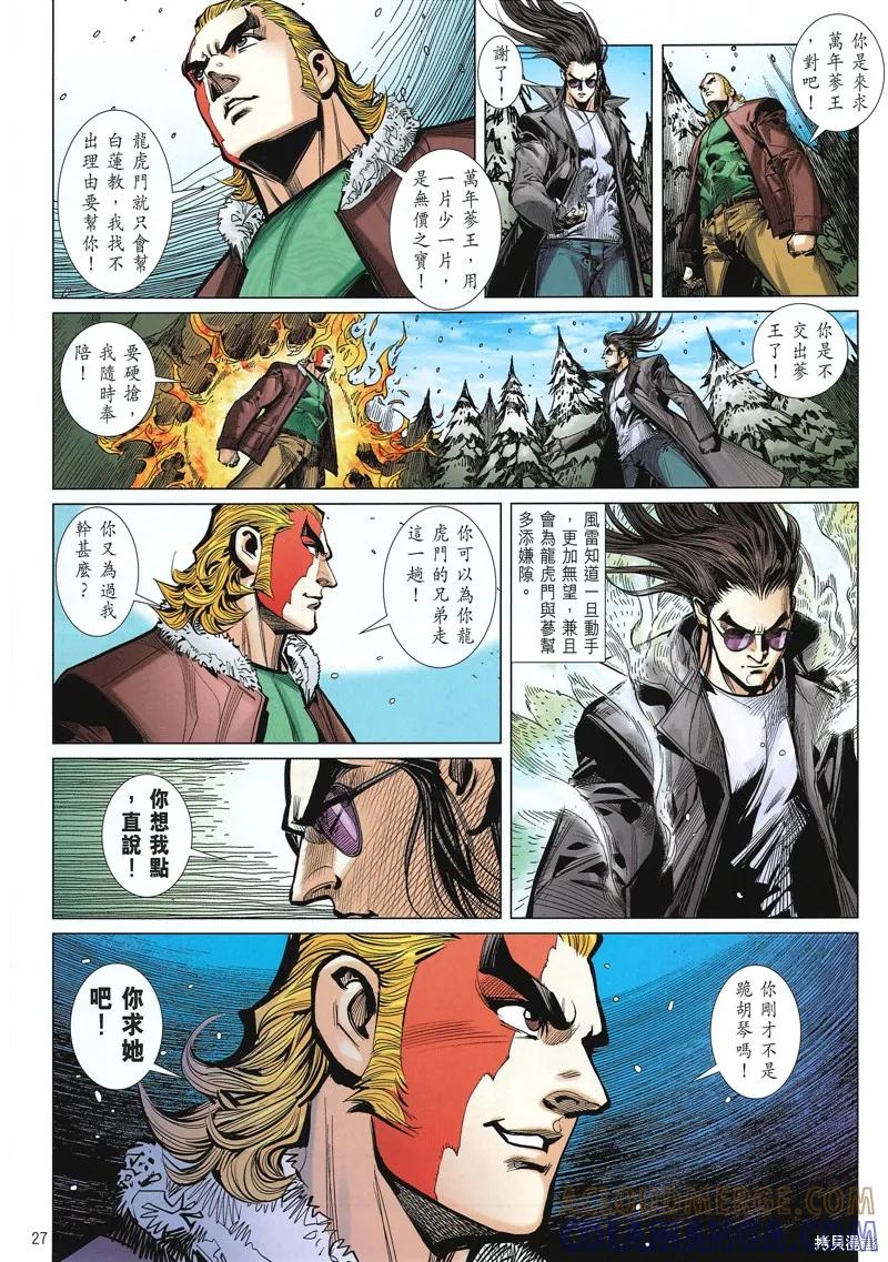 第27页