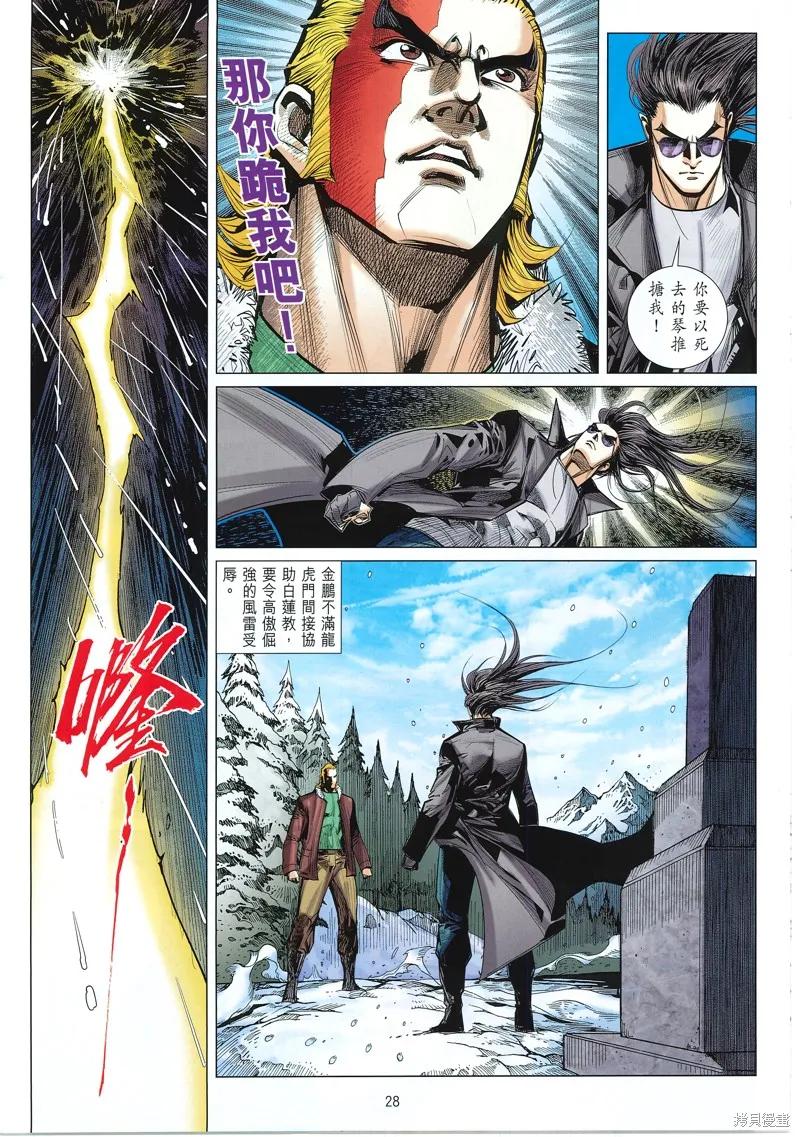 第28页