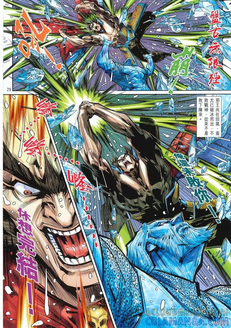 第29页