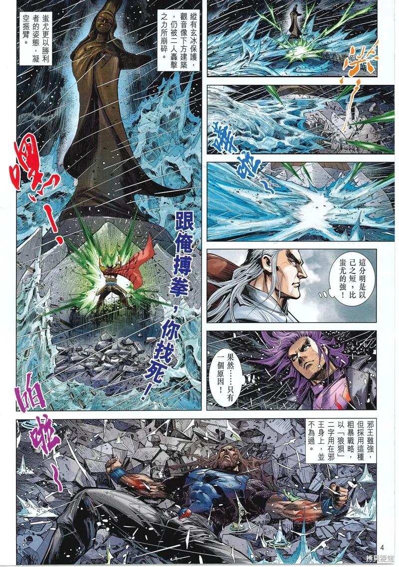第4页
