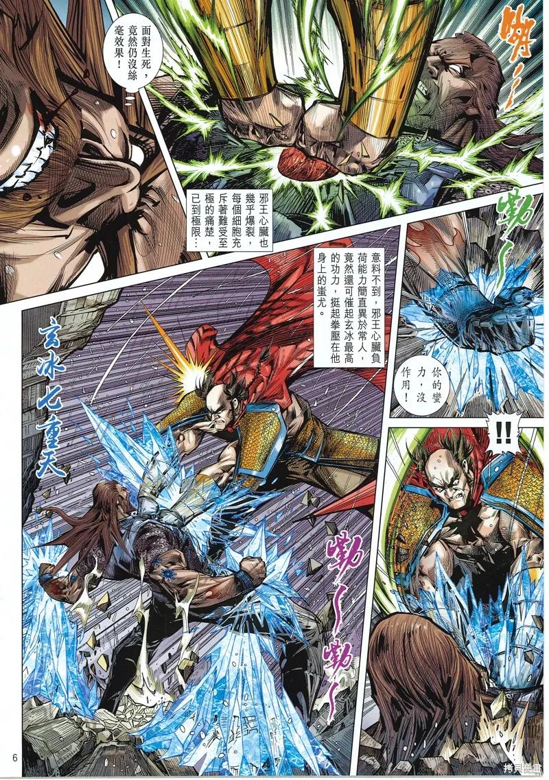 第6页