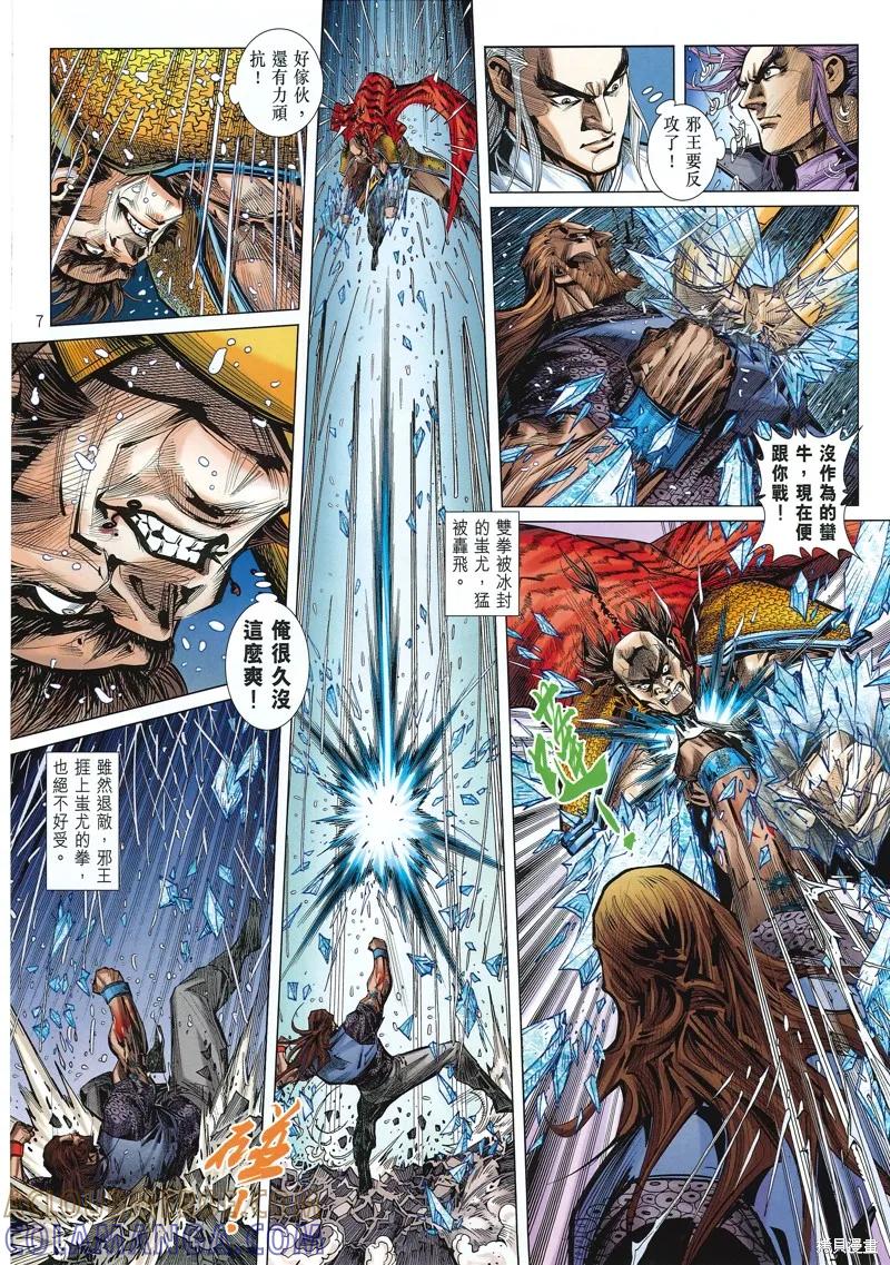 第7页