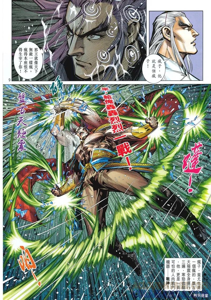 第9页